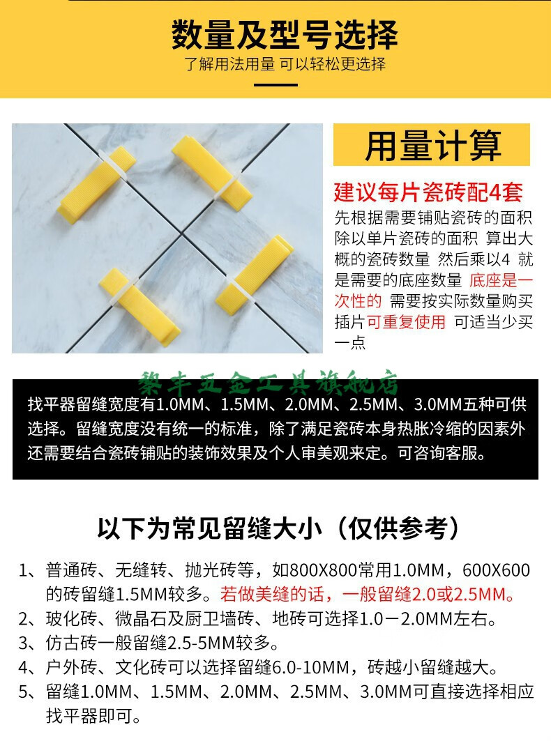 调平器贴瓷砖找平器定位调平器平整卡子工具铺地墙砖调留缝卡扣固定