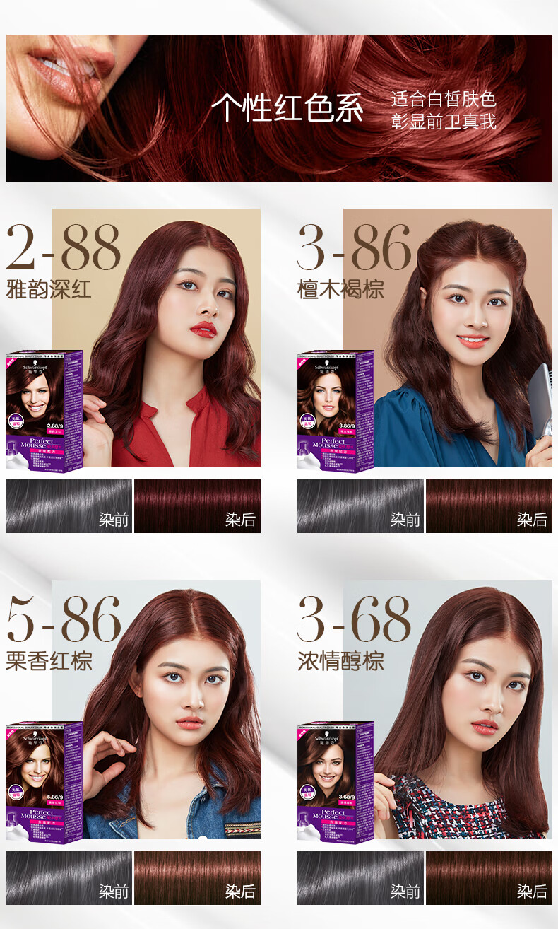 施华蔻斐丝丽泡泡染发霜抖音同款泡沫染发剂膏闷青色自己在家染发发丝