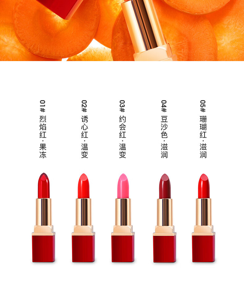 花茜茜果冻变色口红不易沾杯不掉色持久滋润温变健康唇膏孕妇可用02诱