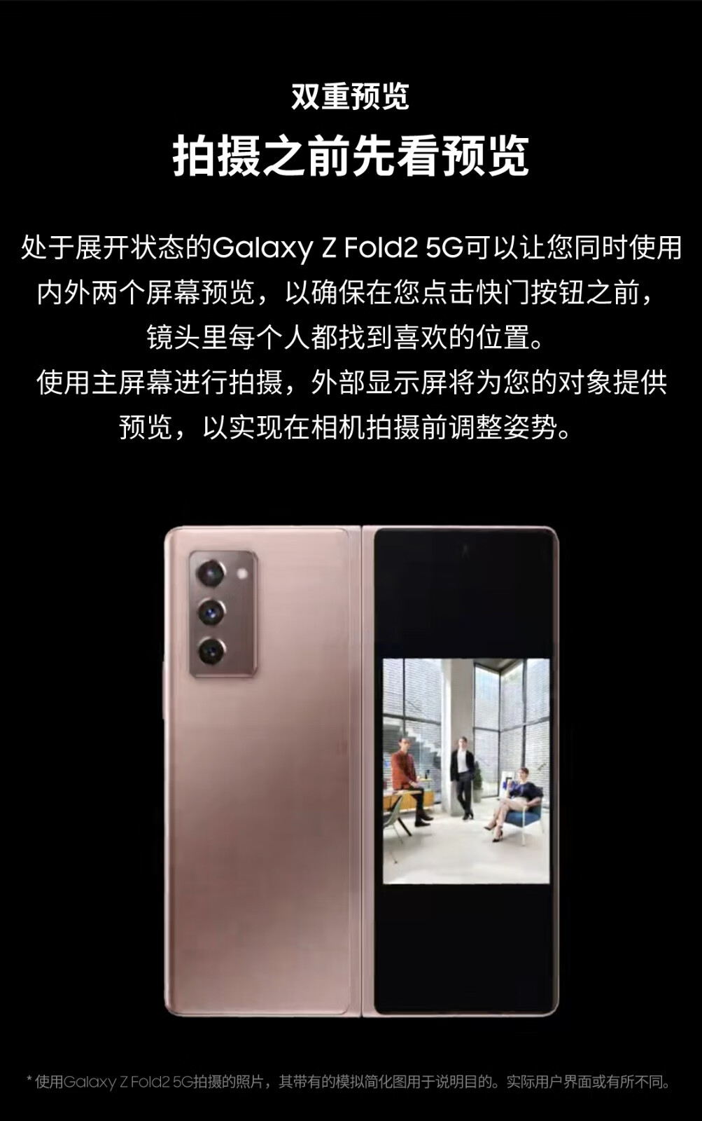 三星galaxyzfold25gsmf9160折叠屏双模5g手机松烟墨全网通12gb512gb