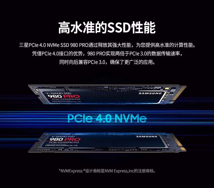 读速7000MB/s，SAMSUNG 三星 980 PRO NVMe M.2 固态硬盘 1TB 899元包邮（5年质保） 值值值-买手聚集的地方
