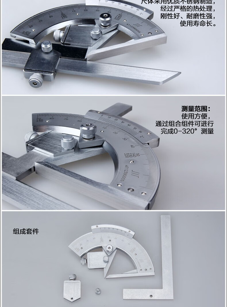 成量川牌萬能角度尺0-320度 0-360度 遊標帶表萬用量角器高精度工業級