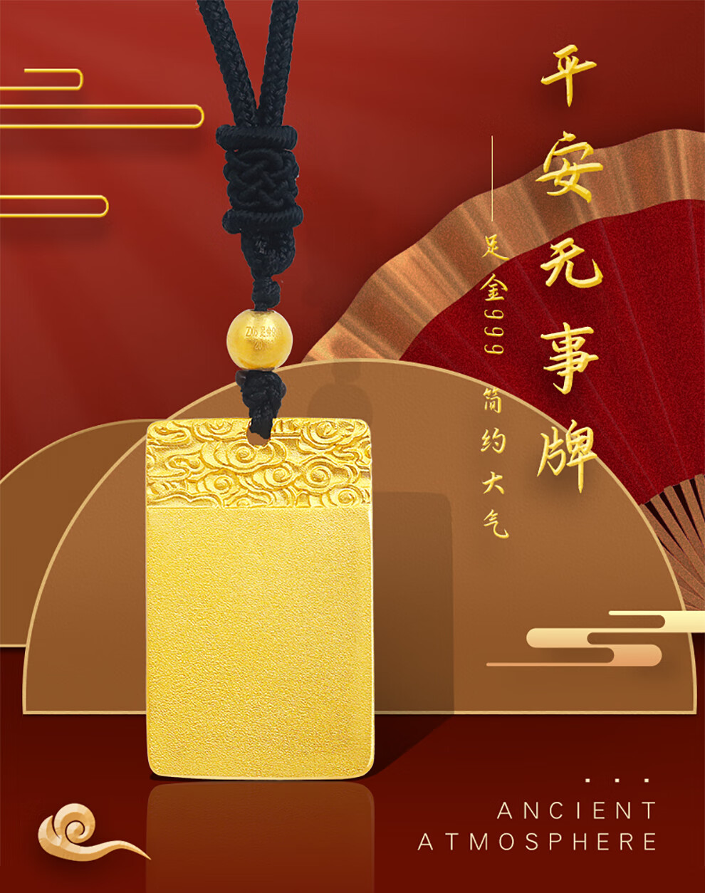 古法黄金吊坠平安无事牌999足金项链男女款实心方牌金吊坠金首饰 18.