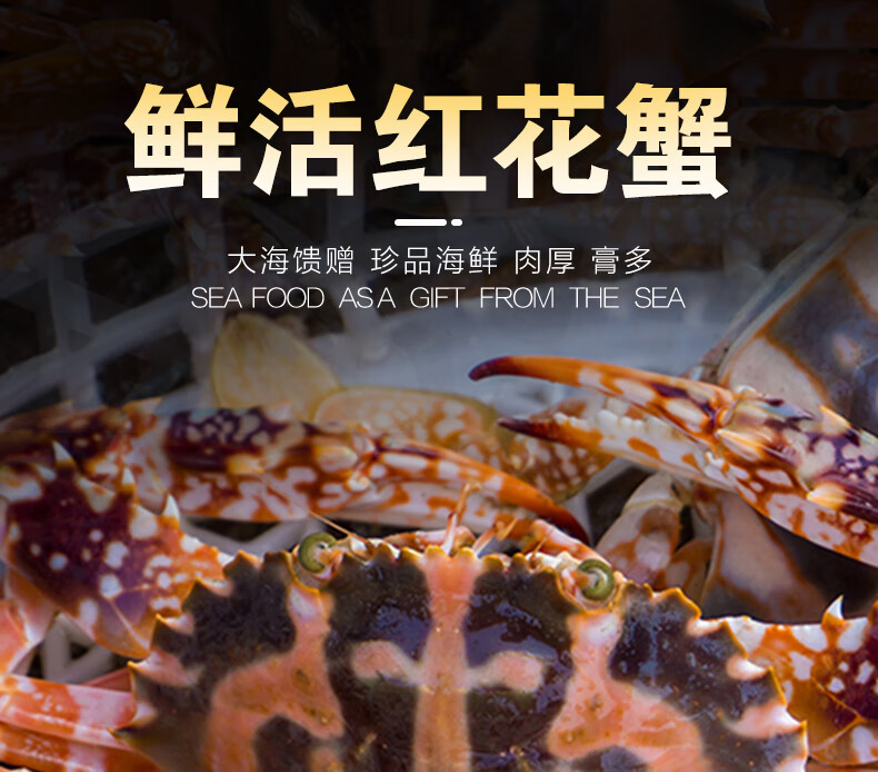 海鲜水产 红花蟹 400-450g/只 2只【图片 价格 品牌 报价】-京东