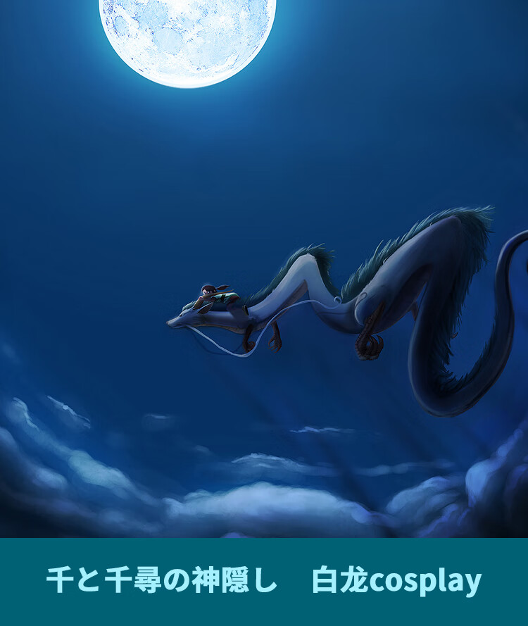 小白龙服装千与千寻cosplay服装白龙千与千寻和服cos白龙儿童定制白龙