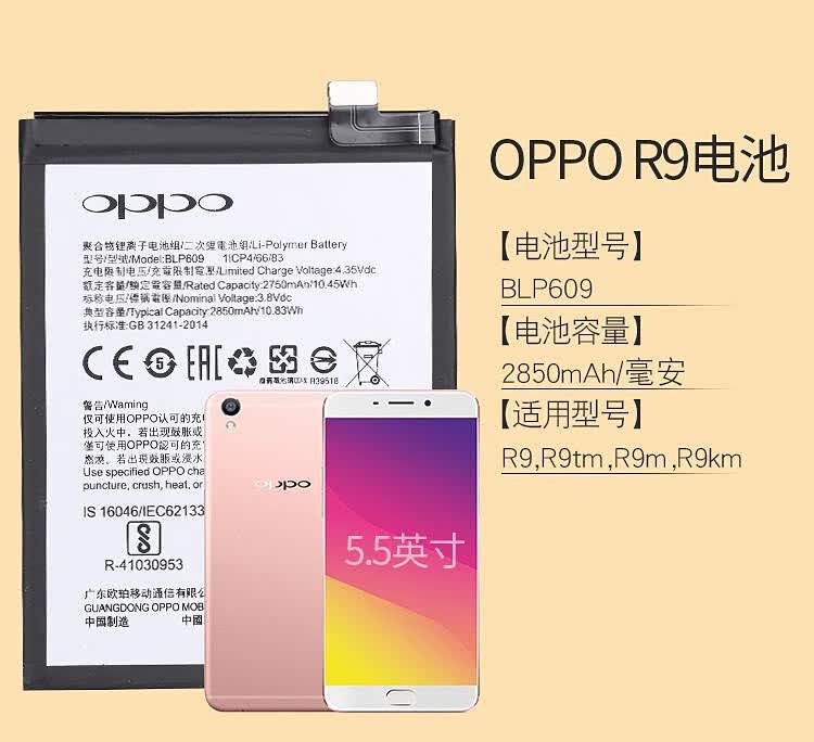 oppor11电池r9r9spr11s11splusr15r17a3a53a9手机原装a9原装电池bl