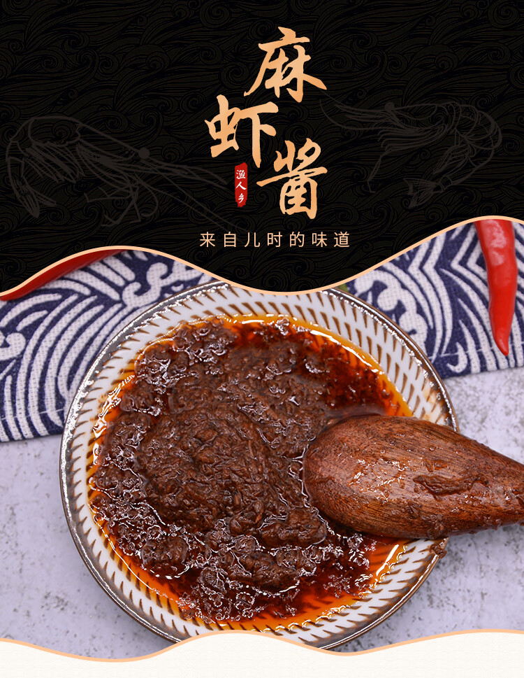 正宗手工麻虾酱170g2罐盐城特产即食海鲜酱下饭拌面酱
