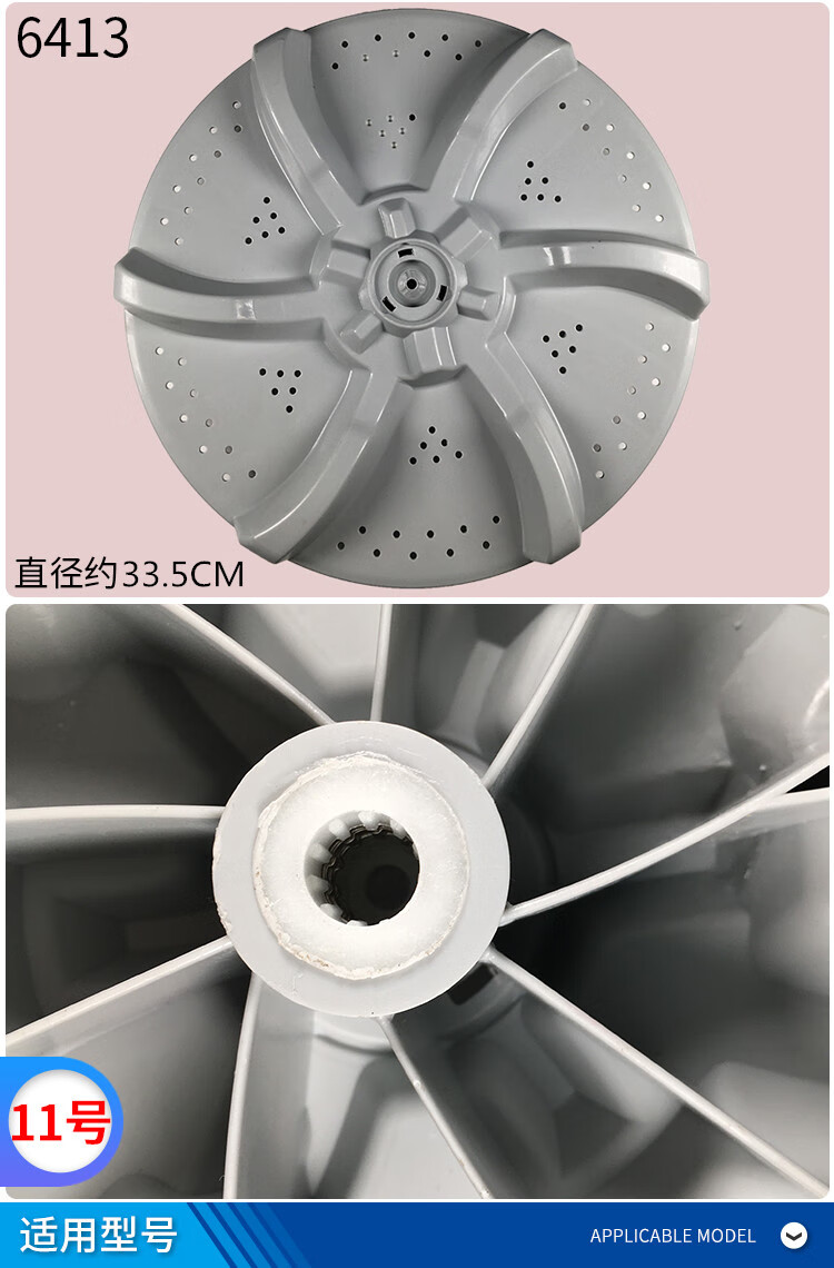 適用小天鵝全自動洗衣機配件波輪盤轉盤螺絲渦輪水葉全新 1號波輪3517