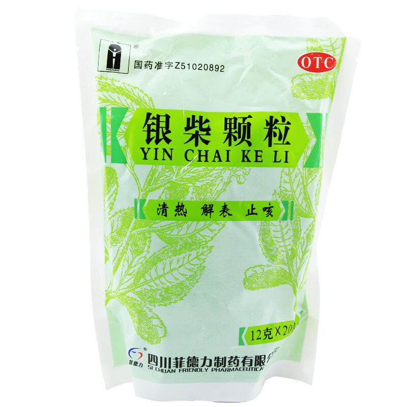 汉安 银柴颗粒 12g*20包 清热解表 止咳 风热感冒 发热咳嗽 1盒