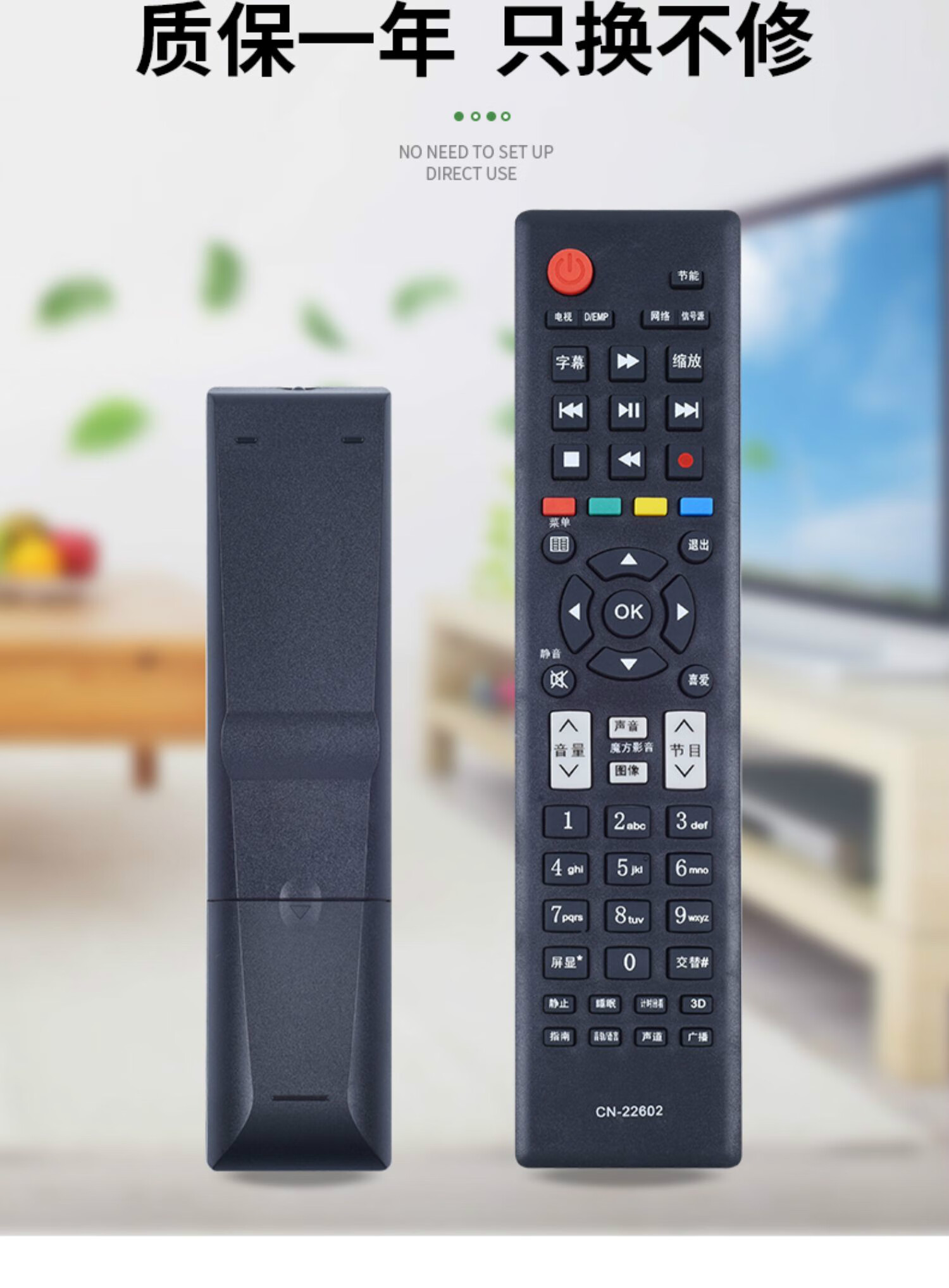 型号c适用于hisense海信液晶电视遥控器cn-22601 cn-22604 22605 cn