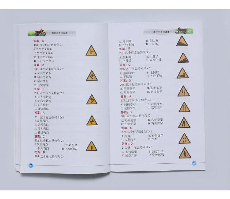 biepu适用于2021版全新二轮三轮摩托车驾驶证考试科目一驾照考试理论