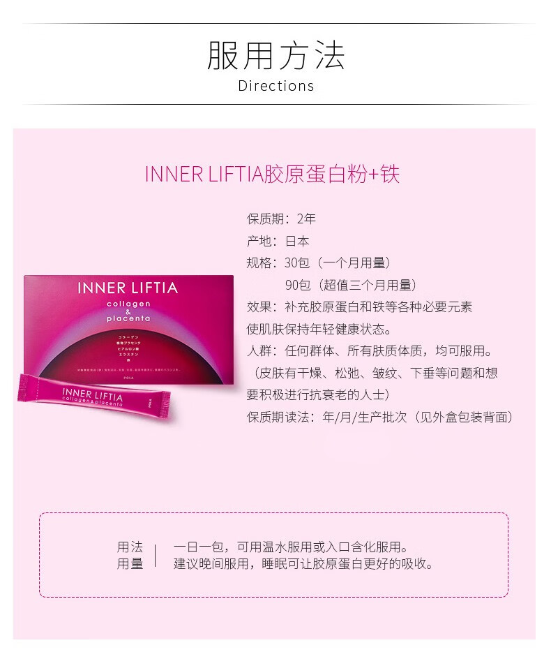 包税胶原蛋白粉 collagen 胶原蛋白 铁 胎盘素美白养颜 90包三月量1盒