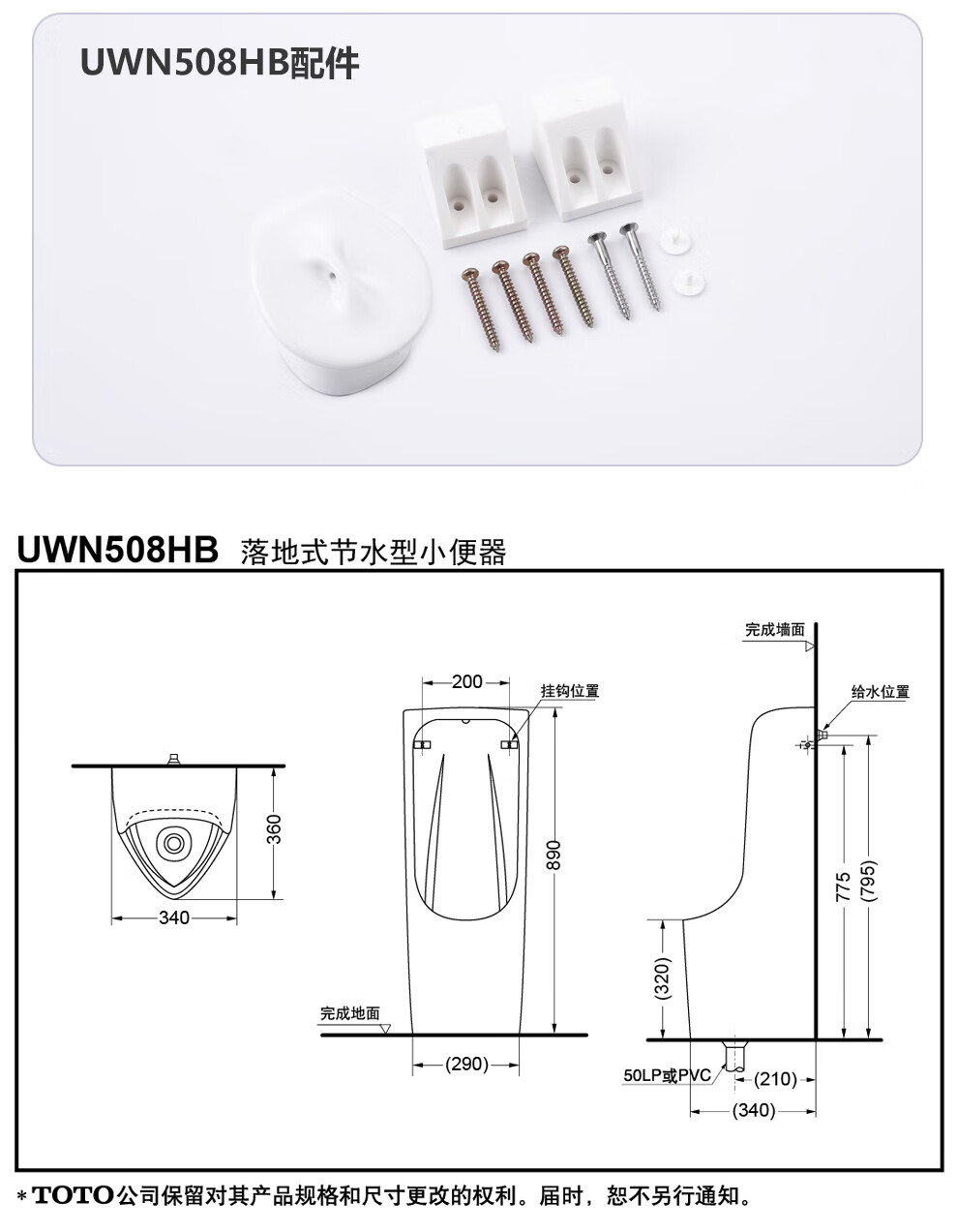 小便器尺寸图图片