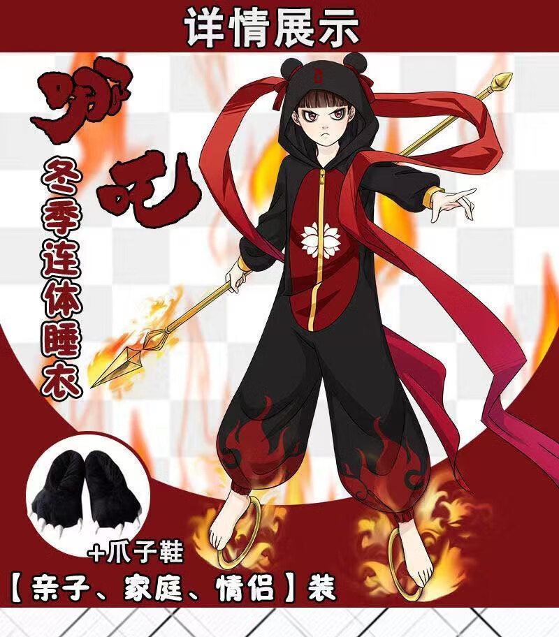 鲨鱼睡衣国家队02连体睡衣敖丙哪吒二次元周边卡通动漫法兰绒情侣家居