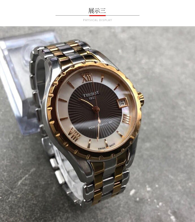 二手95新天梭tissottlady系列自动机械女士腕表珍珠贝母盘休闲商务