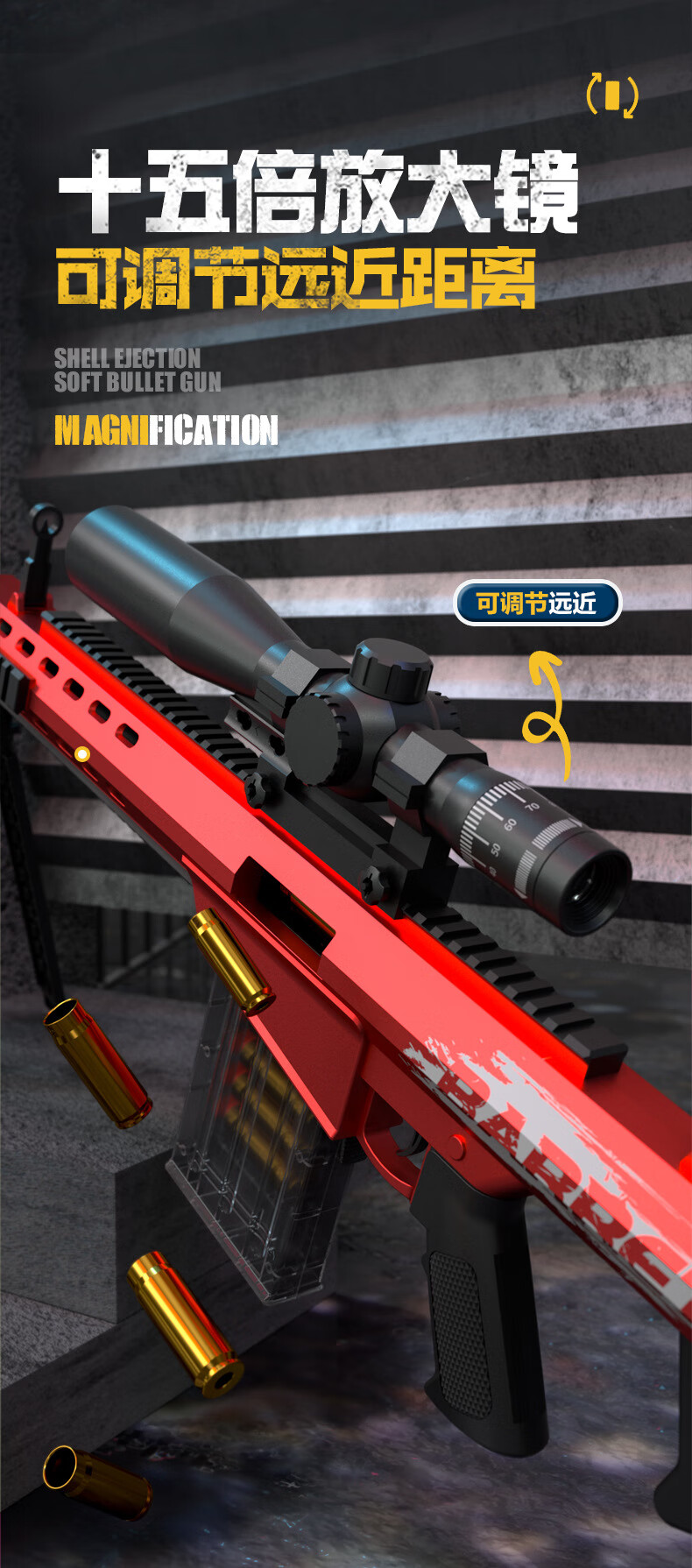 儿童玩具枪8-12可发射巴雷特抛壳软弹枪手动拉栓吃鸡软蛋抢玩具男孩