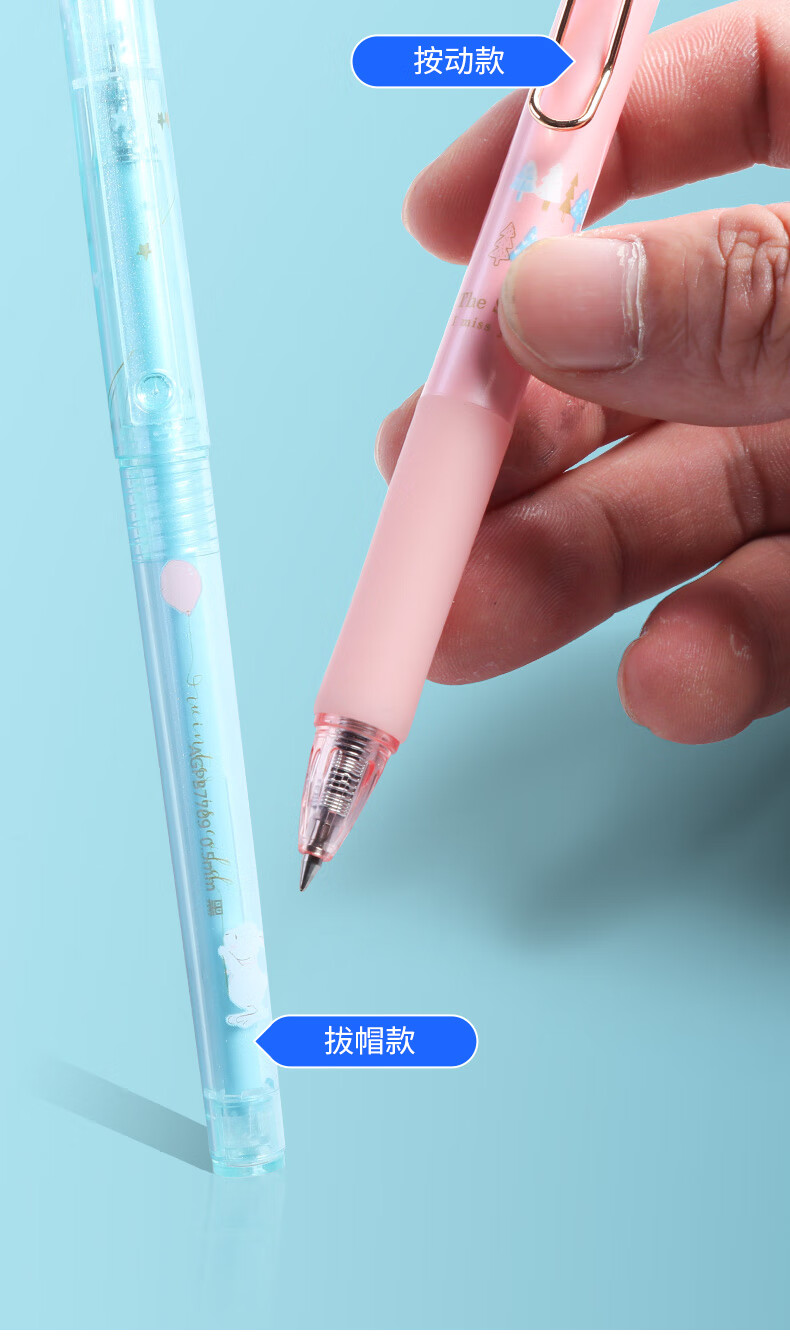 晨光奇幻冰雪节限定系列中性笔按动水笔0.