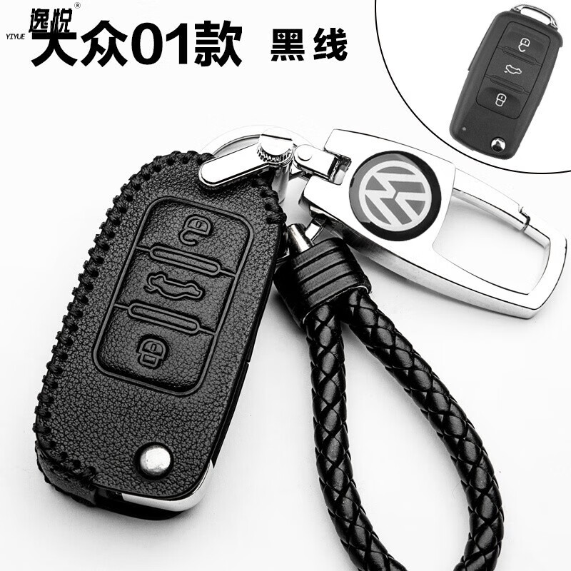 定制大众钥匙扣专用20172018款车真皮2019新途观钥匙套大众01款黑线o