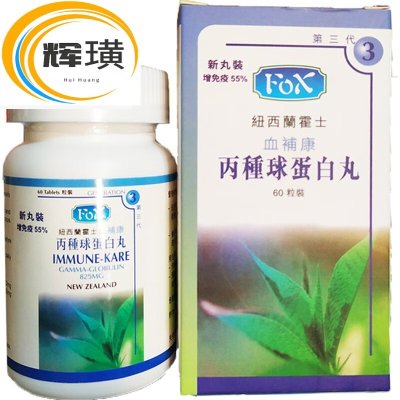 丙种球蛋白冻干粉图片