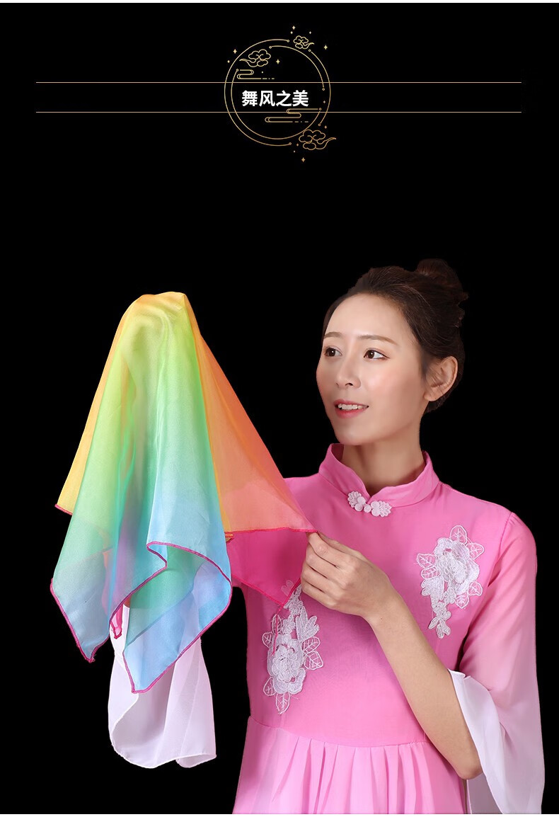 舞蹈丝巾纱巾正方形表演手帕考级专用道具跳舞手绢胶州秧歌小方巾大