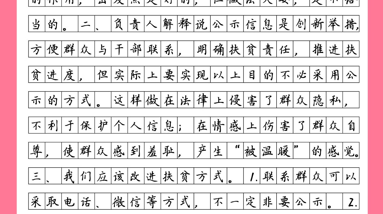 决战申论100题国考省考专项题库真题试卷四川云南贵州吉林福建广东