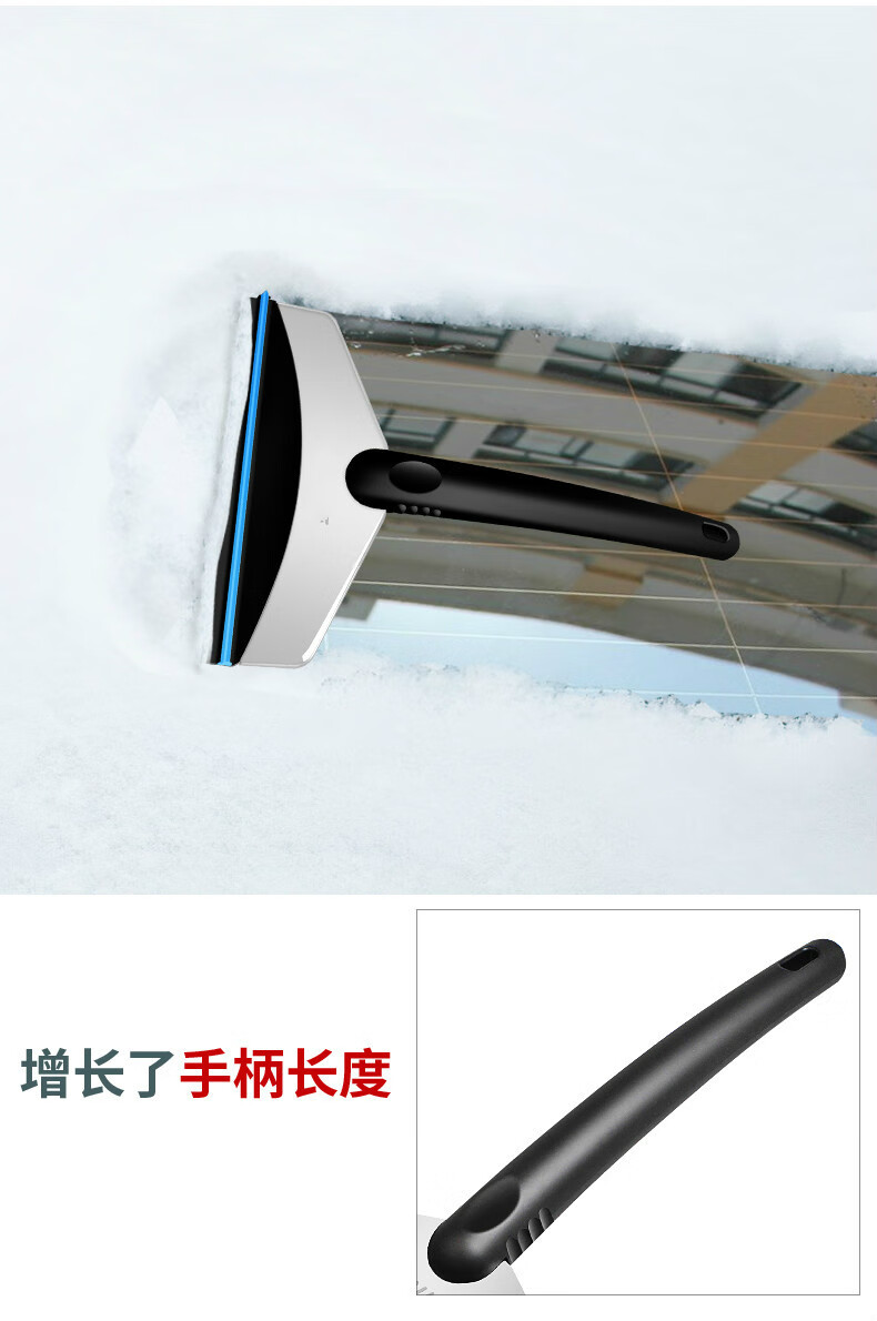 汽车除雪铲车用除冰铲除霜铲子不伤玻璃刮雪器扫雪刷工具冬季用品升级