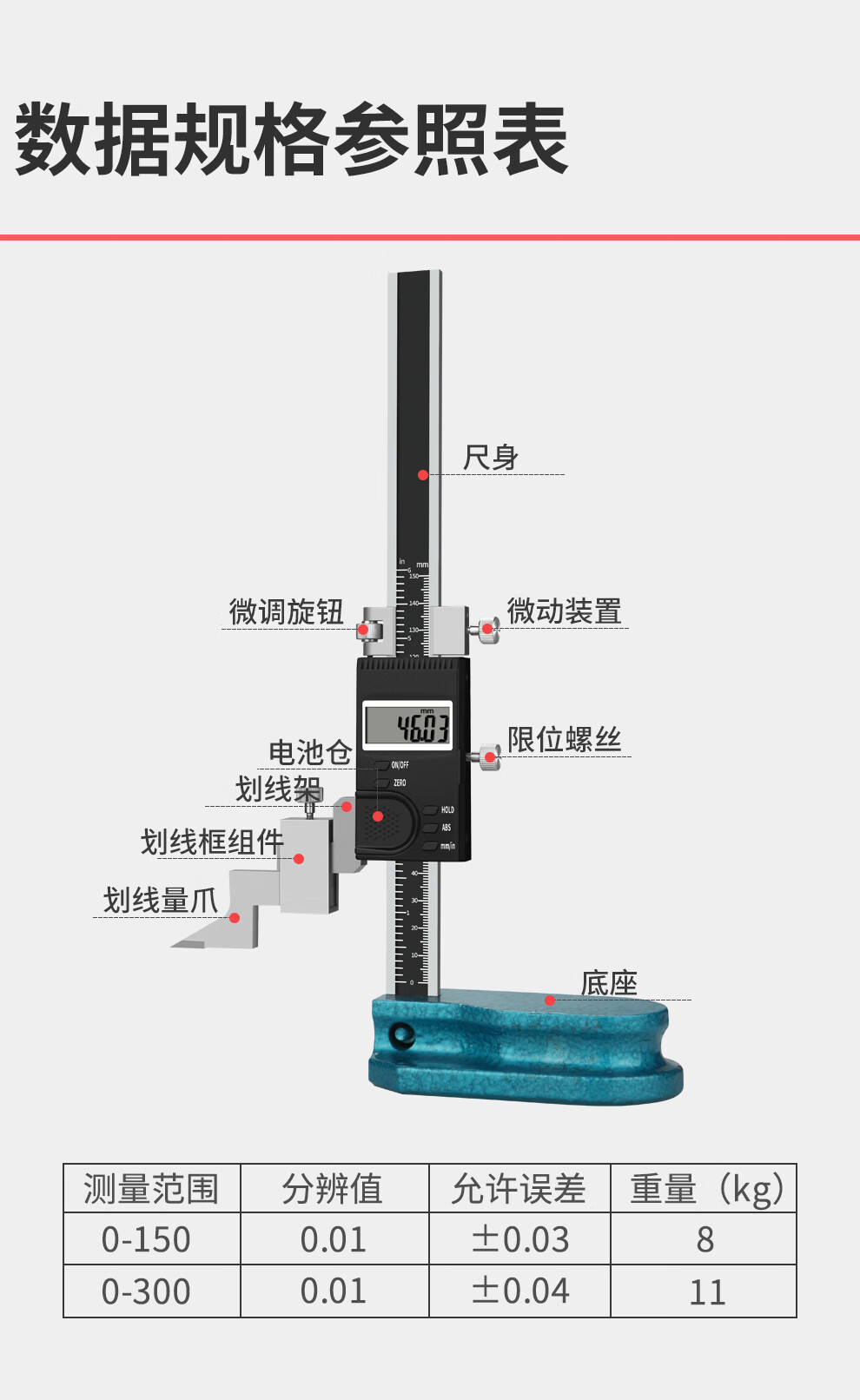 韋度wd單柱數顯高度尺高度劃線卡尺畫線遊標卡尺0150