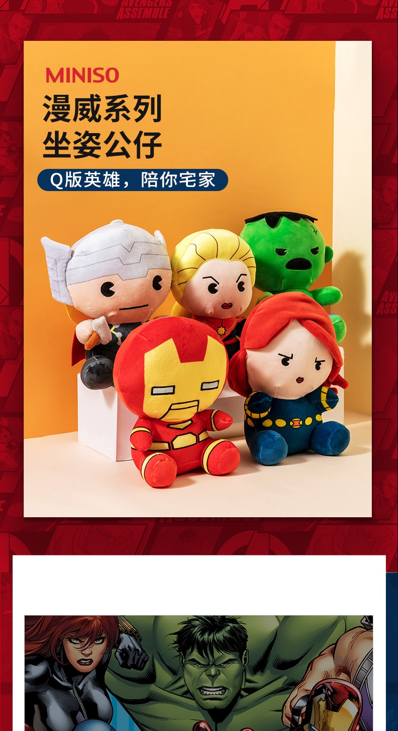 名创优品(miniso)漫威系列坐姿公仔 绿巨人