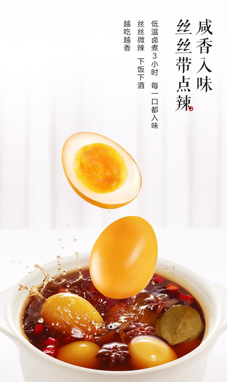 卫龙(wei-long)78度溏心卤蛋35g15颗整盒装糖心卤蛋即食早餐休闲营养