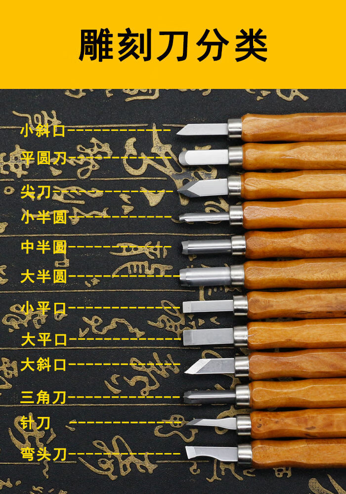 定制木刻刀版画篆刻印章石学生手工木雕木工工具橡皮章木头雕刻刀套装