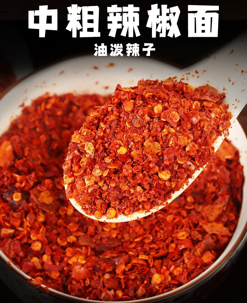 黄懒懒四川辣椒面海椒面300g罐辣椒粉油泼辣子原料微辣特辣粗细灌香肠