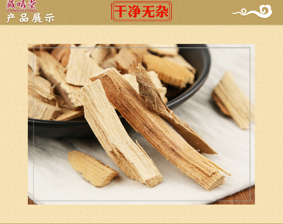 藏曦堂 见水蓝 中药材 见水蓝250克*1袋