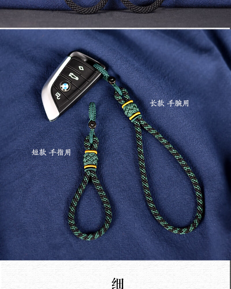 适用于纯手工编织汽车钥匙扣挂绳件男女士平安黑红绳创意个性钥匙链