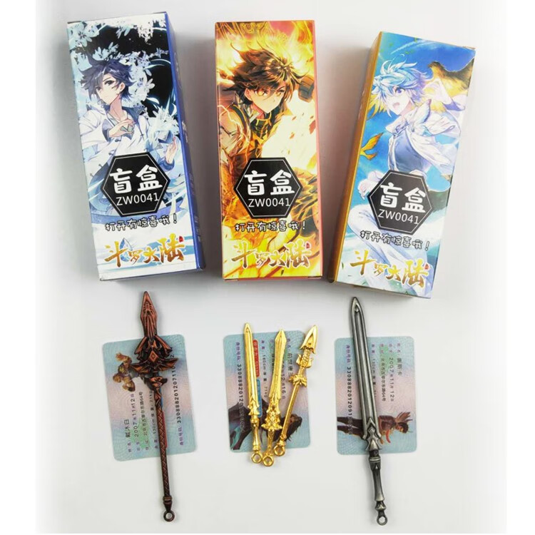 斗罗大陆盲盒手办玩具25入新款儿童动漫周边小卖部昊天锤生日礼物抖音