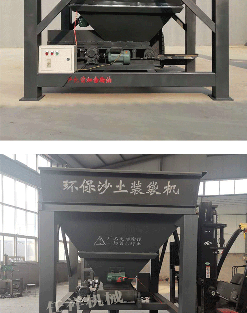 打包機灌裝機 大型沙土裝袋機全自動沙子打包機裝沙機器砂石灌袋機有