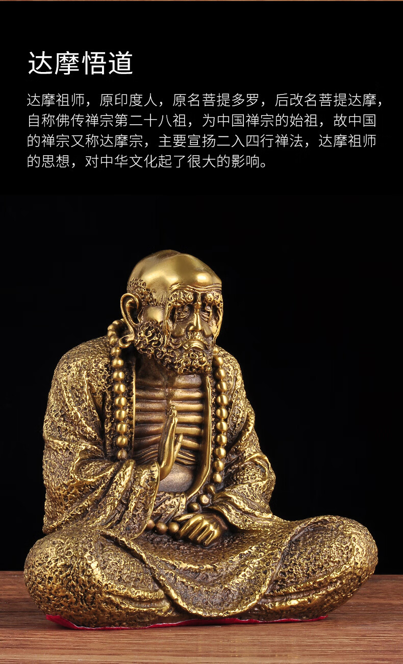 莲善堂黄铜达摩摆件沉思禅意达摩佛像祖师佛道和尚家用寺庙佛堂供奉