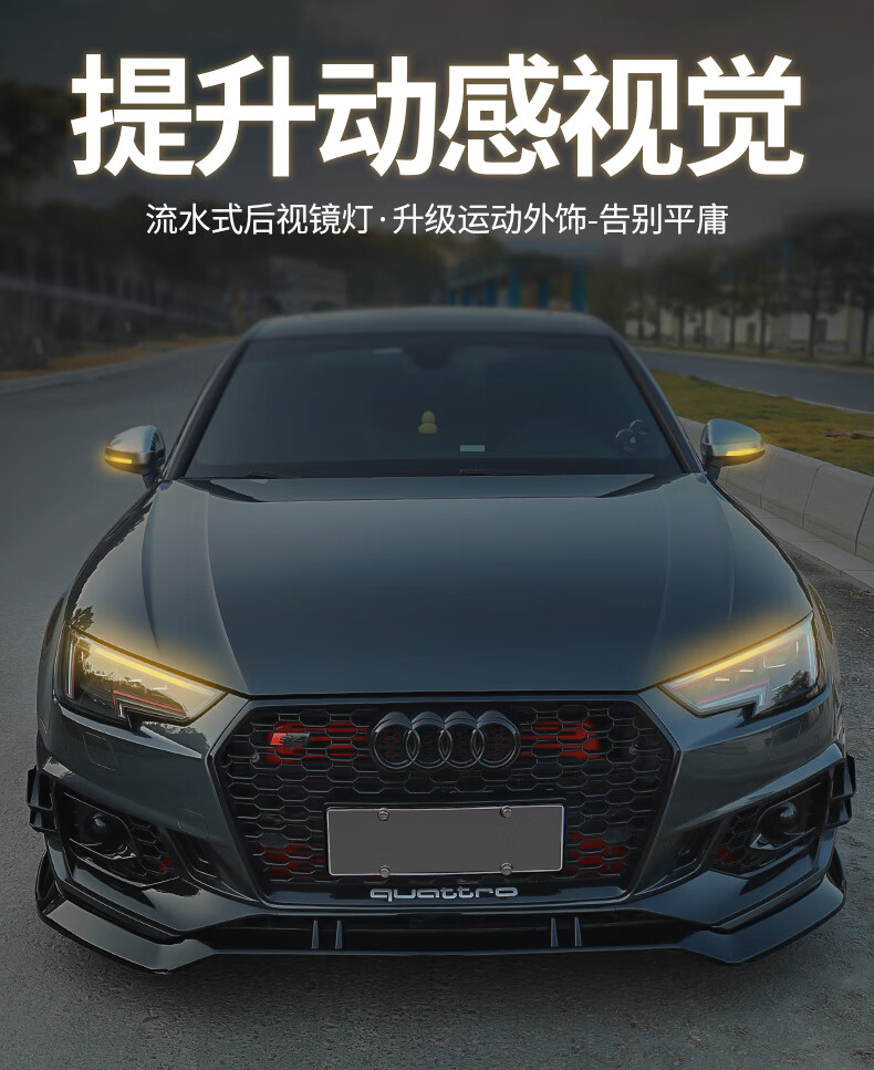 奥迪a4la5s4a3a6lq3q5lq7改装流水转向灯氛围灯银耳装1420款a3s3流水