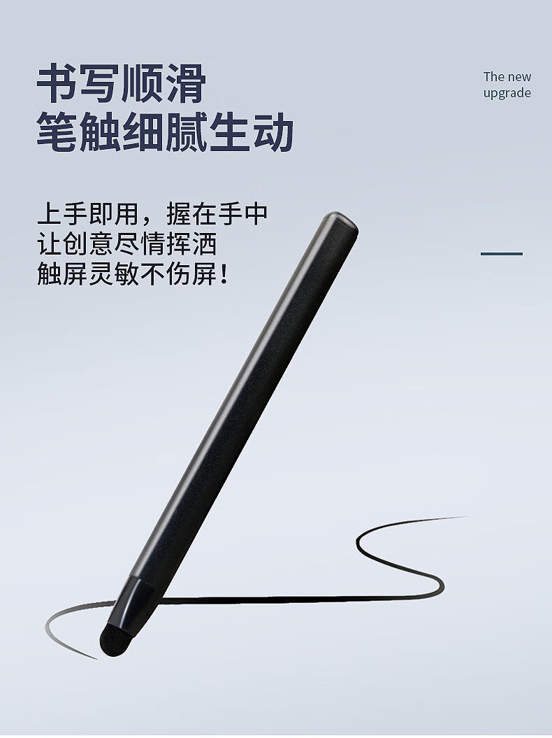 清犀 红外触屏白板笔 希沃鸿合海信教学一体机触屏触控笔 手写笔毛毡