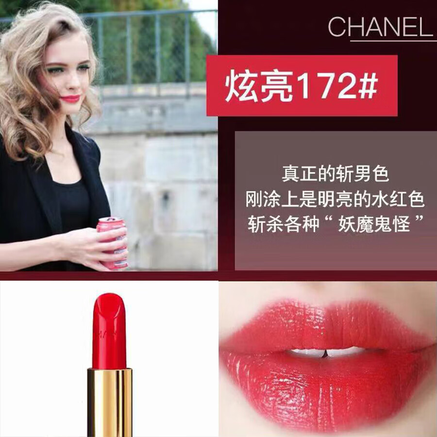chanel香奈儿山茶花口红627丝绒炫亮唇膏43585751116礼盒99 丝绒58#送