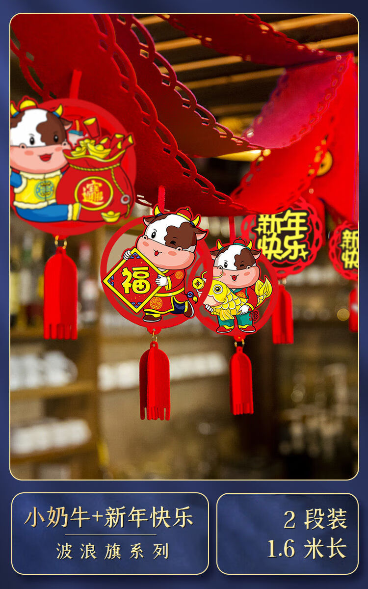 2021牛年装饰用品年货元旦室内客厅场景布置创意福字拉花挂饰挂件