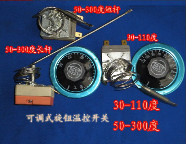 開水器溫控開關可調式控溫器溫度控制器機械油炸鍋旋鈕溫控器 帶響鈴