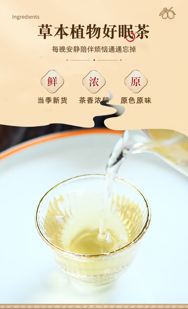 膳太酸枣仁甘麦茯苓茶睡眠好安睡少梦睡觉质量差养生花茶袋泡盒装