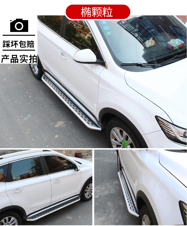 适用于广汽传祺gs3传祺gs7传祺gs4传祺gs5传祺gs8侧脚踏板原厂款 椭