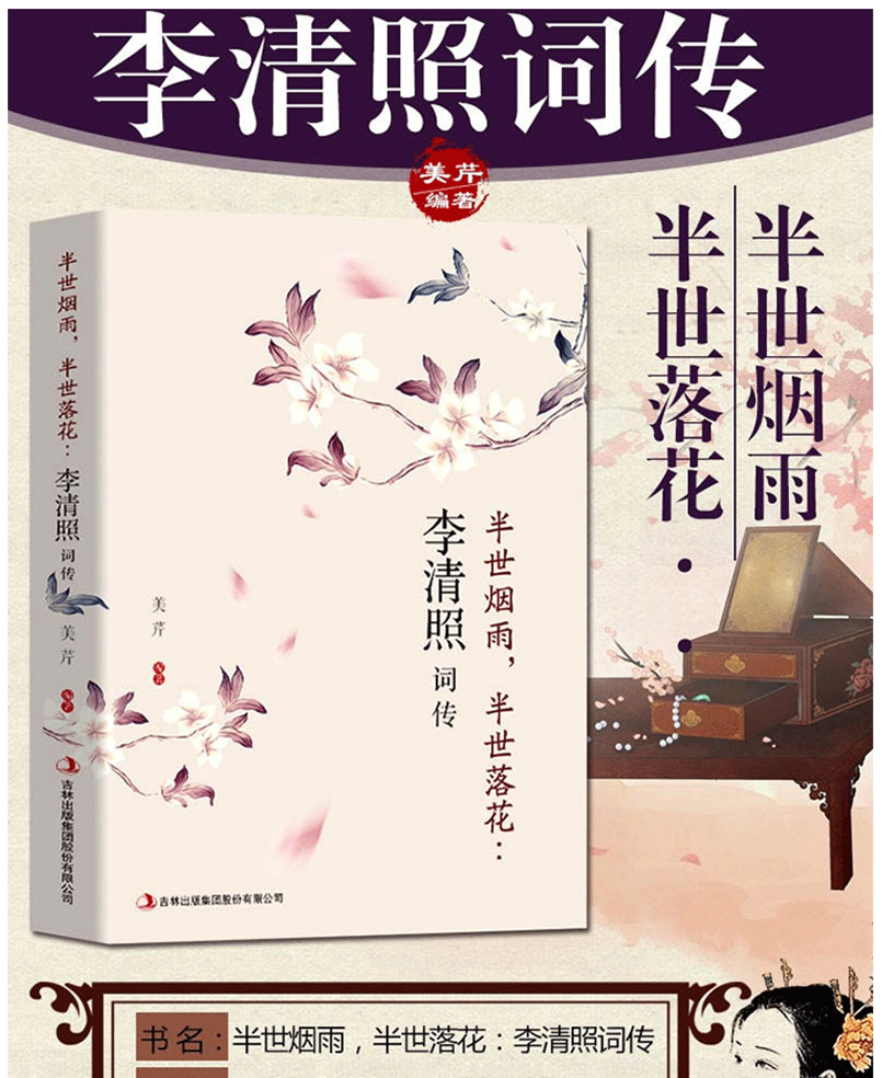 3，正版 全套10冊李清照詩詞集+納蘭容若詞傳+李煜詞傳+詩經+唐詩+宋詞+元曲+倉央嘉措詩編+ 硃自清