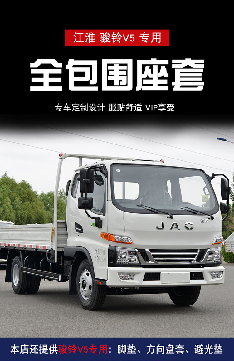 江淮駿鈴v5v6亞麻座套帥鈴q6駿鈴e3a8康玲j3愷達x5x6貨車冰絲坐墊迷彩