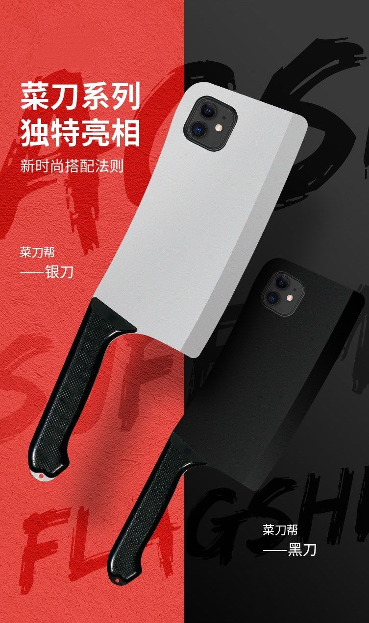 苹果5s/6/7/8plus菜刀造型手机壳iphone11promax硅胶x/xs刀搞怪xr