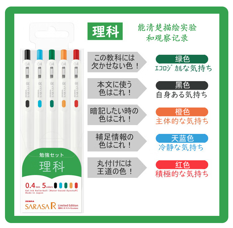 日本斑马牌zebrajjs29学科笔浓墨色限定按动中性笔0405mm彩色白杆jj15