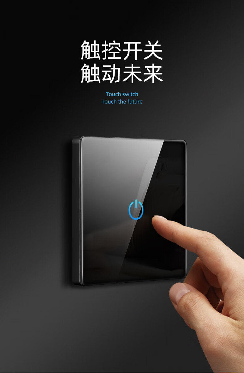 mi生态同款86型触摸开关插座面板家用智能墙壁触屏开关触控式钢化玻璃