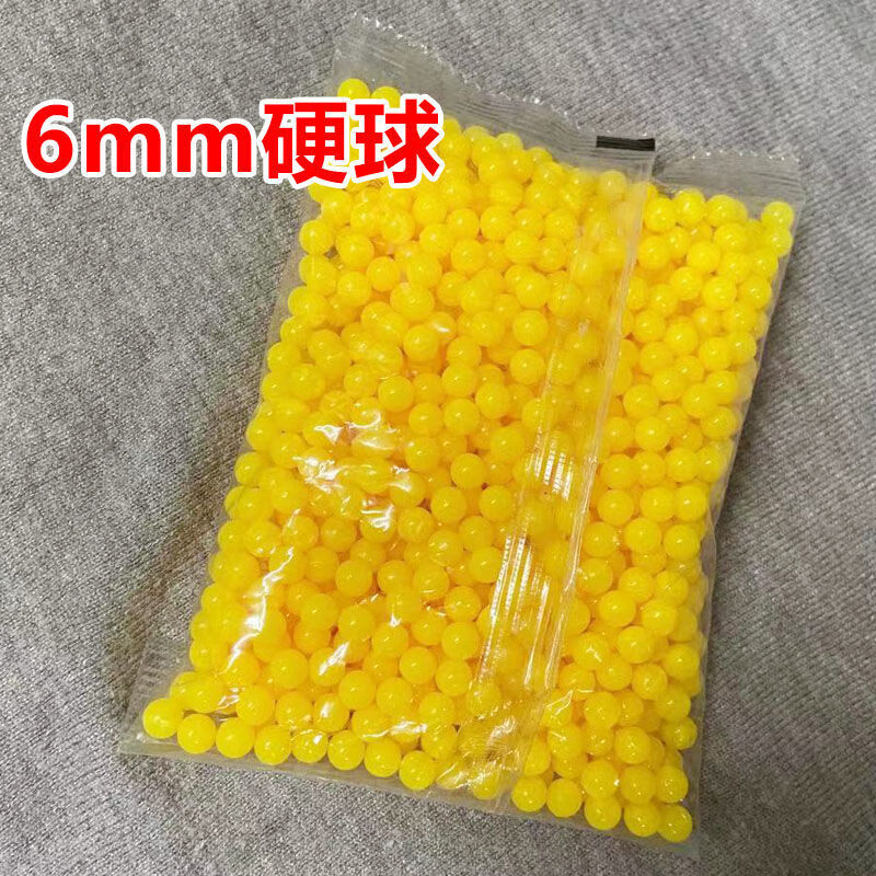 塑料硬弹怀旧 6mm玩具塑料弹男孩子塑胶弹儿童实心弹软胶弹【塑料】