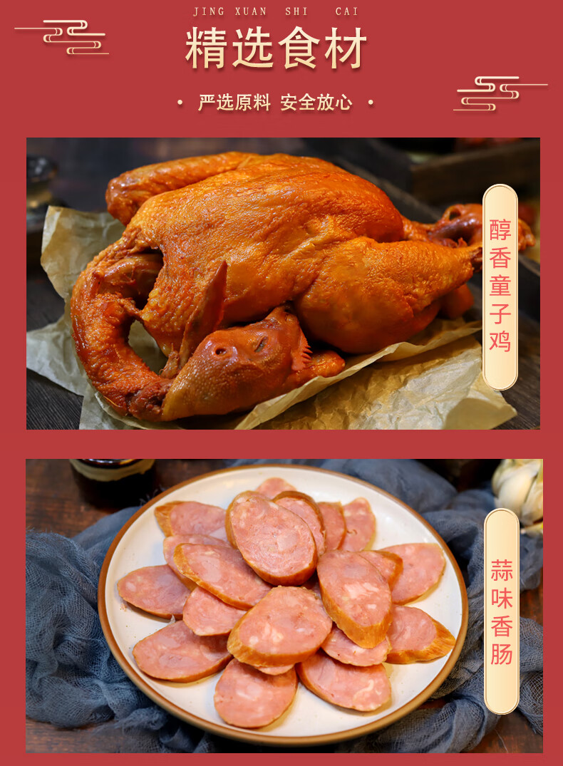 瑞安八珍春节年货礼盒熟食肉食真空即食送礼送长辈卤味高档大礼包八珍